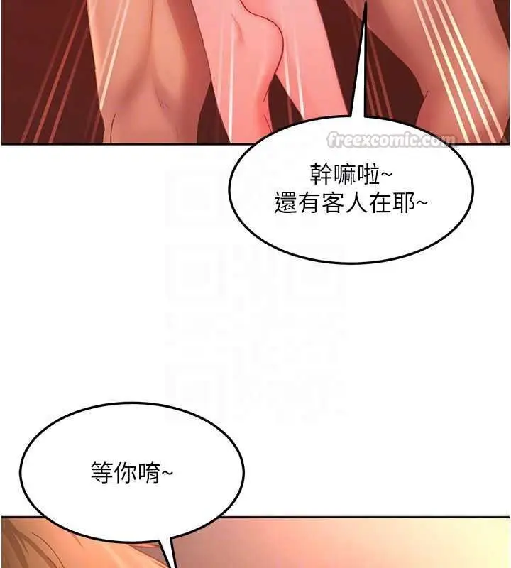 漫画《太妹硬闯成人界》第45话第30张图