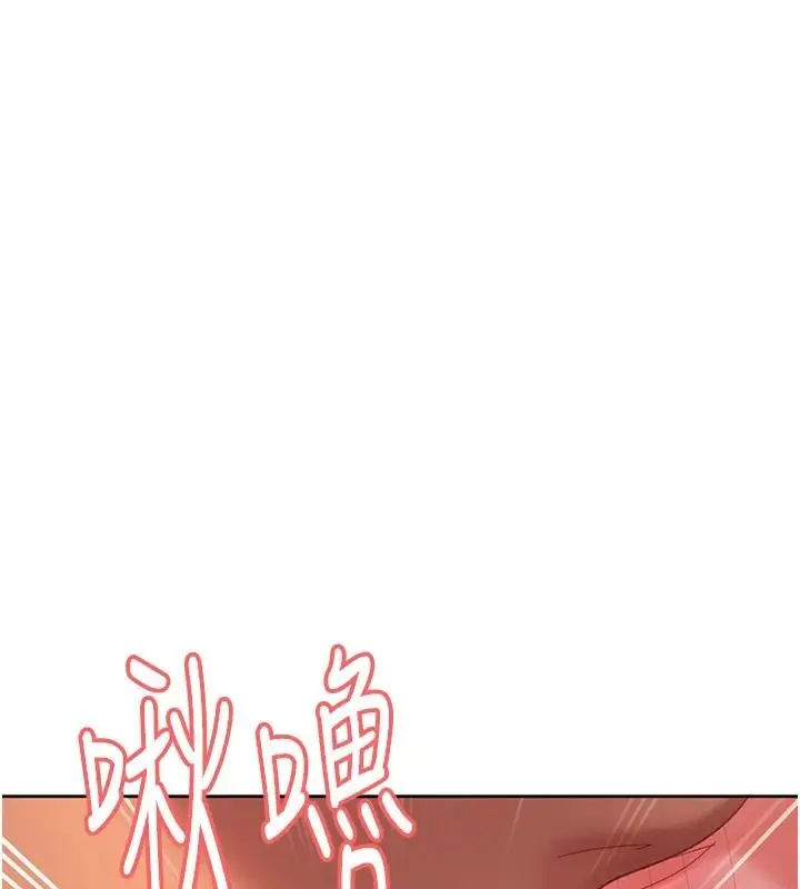 漫画《太妹硬闯成人界》第45话第37张图