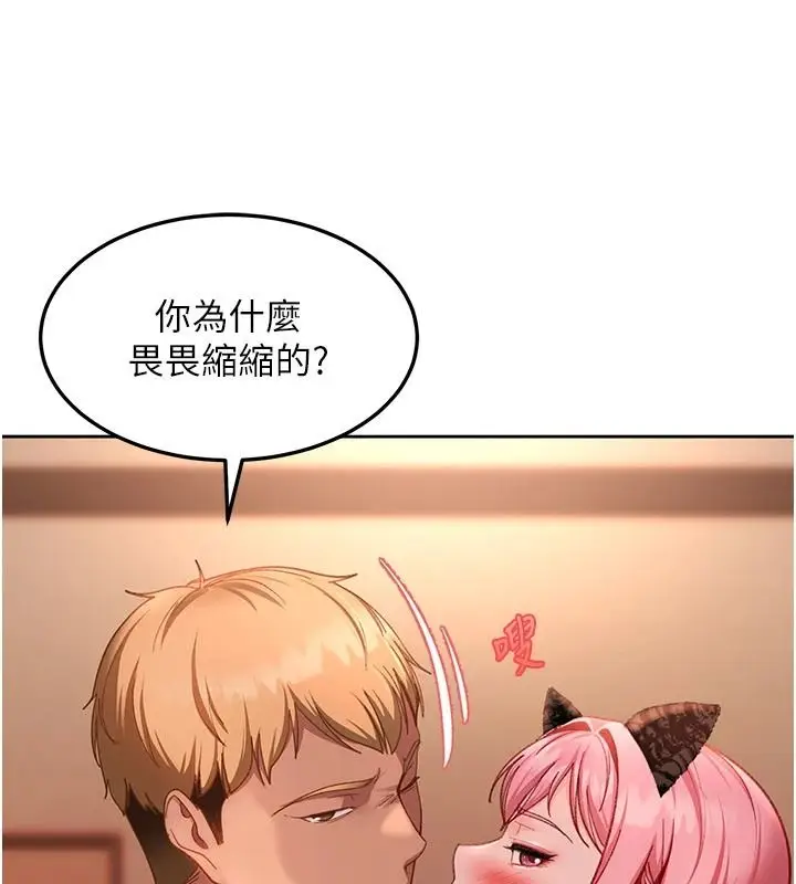 漫画《太妹硬闯成人界》第45话第48张图