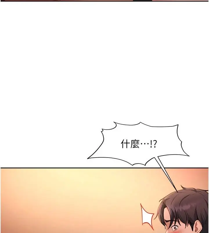 漫画《太妹硬闯成人界》第45话第50张图