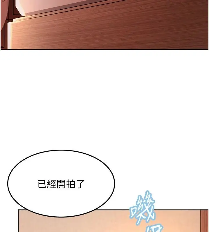 漫画《太妹硬闯成人界》第45话第53张图