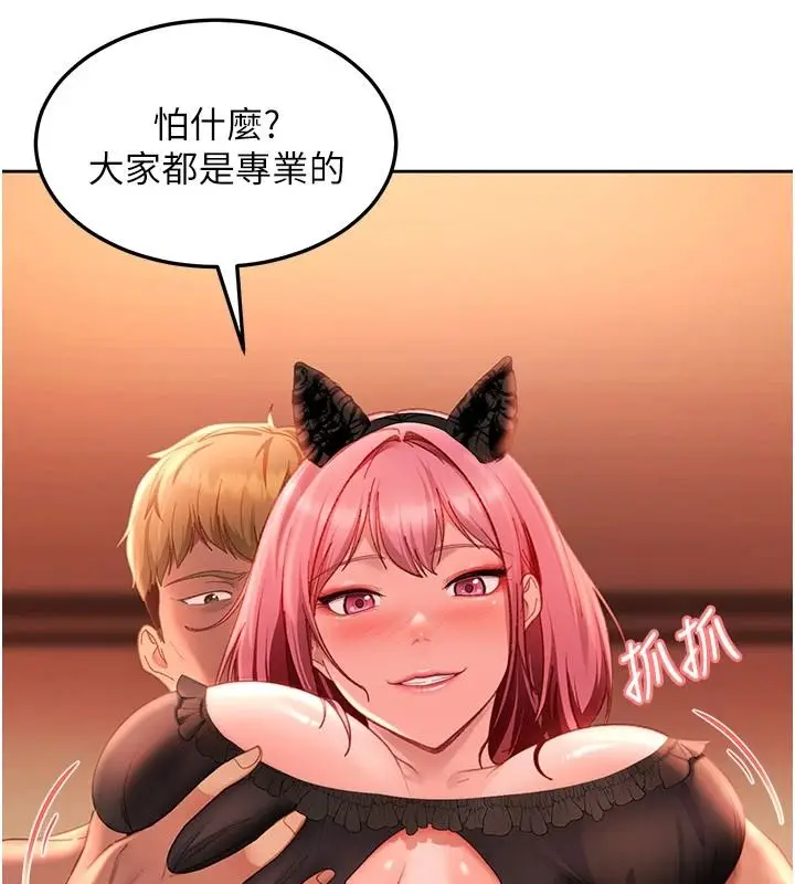 漫画《太妹硬闯成人界》第45话第56张图