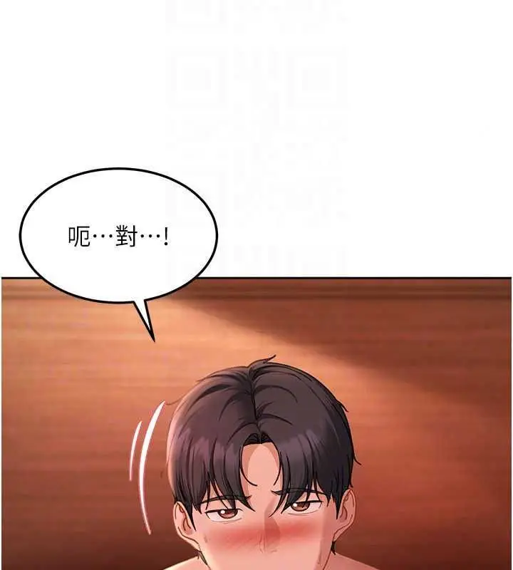 漫画《太妹硬闯成人界》第45话第62张图