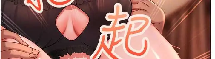 漫画《太妹硬闯成人界》第45话第65张图
