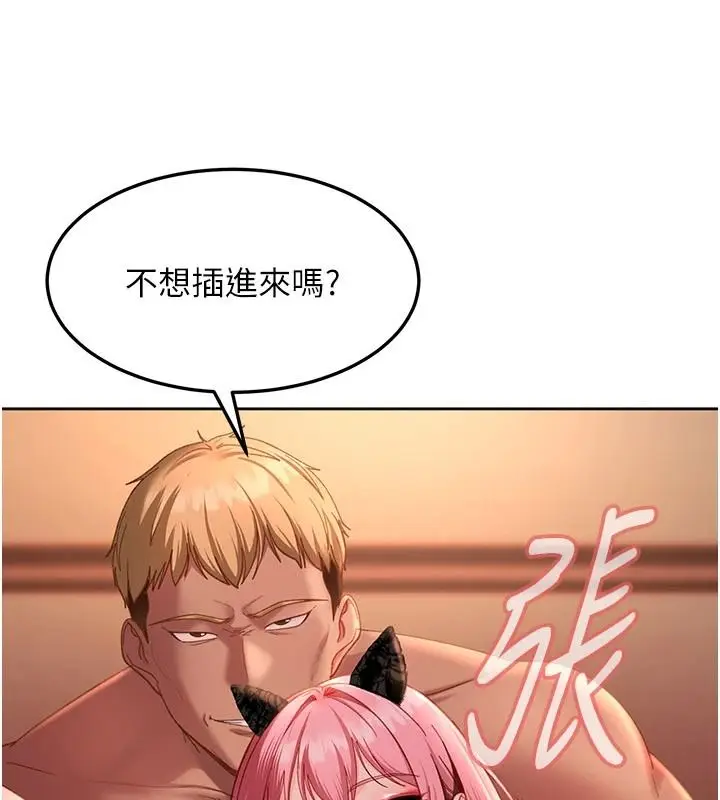 漫画《太妹硬闯成人界》第45话第67张图