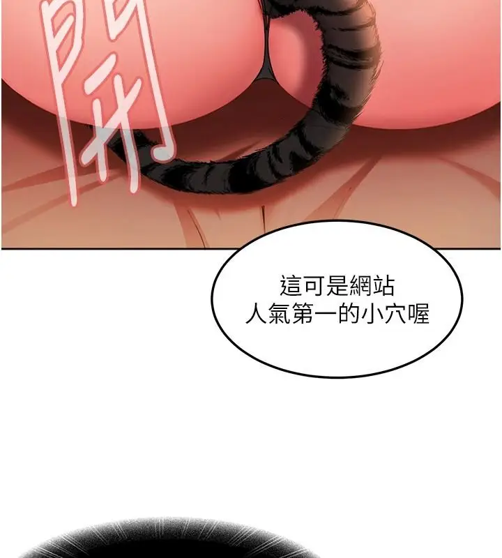 漫画《太妹硬闯成人界》第45话第69张图