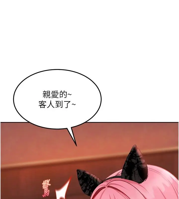 漫画《太妹硬闯成人界》第45话第7张图