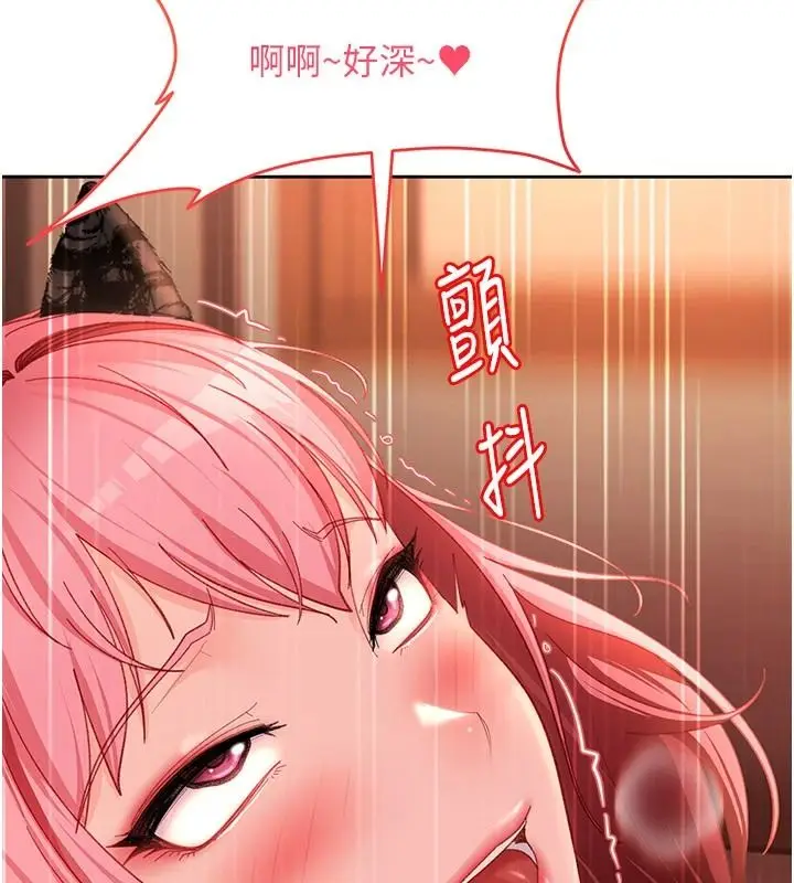 漫画《太妹硬闯成人界》第45话第82张图