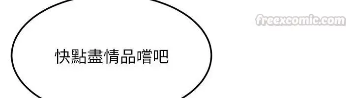 漫画《太妹硬闯成人界》第45话第90张图