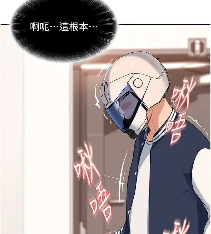 漫画《太妹硬闯成人界》第24话第107张图