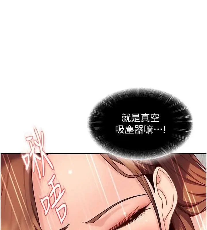 漫画《太妹硬闯成人界》第24话第109张图