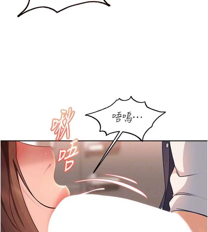 漫画《太妹硬闯成人界》第24话第115张图