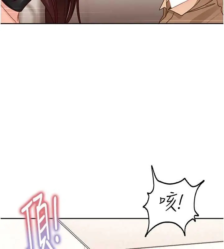 漫画《太妹硬闯成人界》第24话第118张图