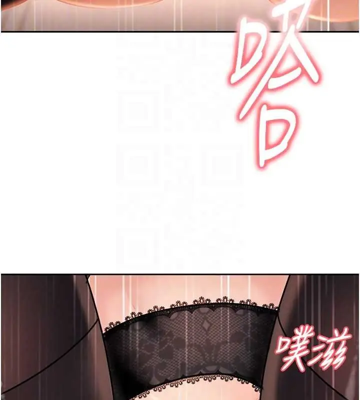 漫画《太妹硬闯成人界》第24话第124张图