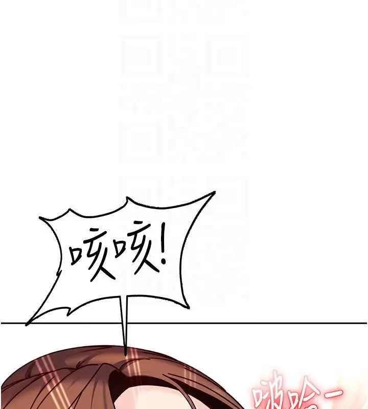 漫画《太妹硬闯成人界》第24话第126张图