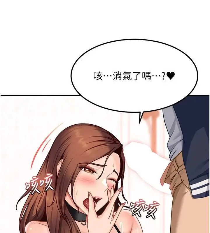 漫画《太妹硬闯成人界》第24话第130张图