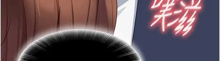 漫画《太妹硬闯成人界》第24话第147张图
