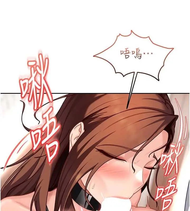 漫画《太妹硬闯成人界》第24话第151张图