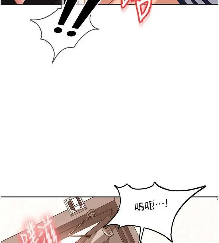 漫画《太妹硬闯成人界》第24话第153张图