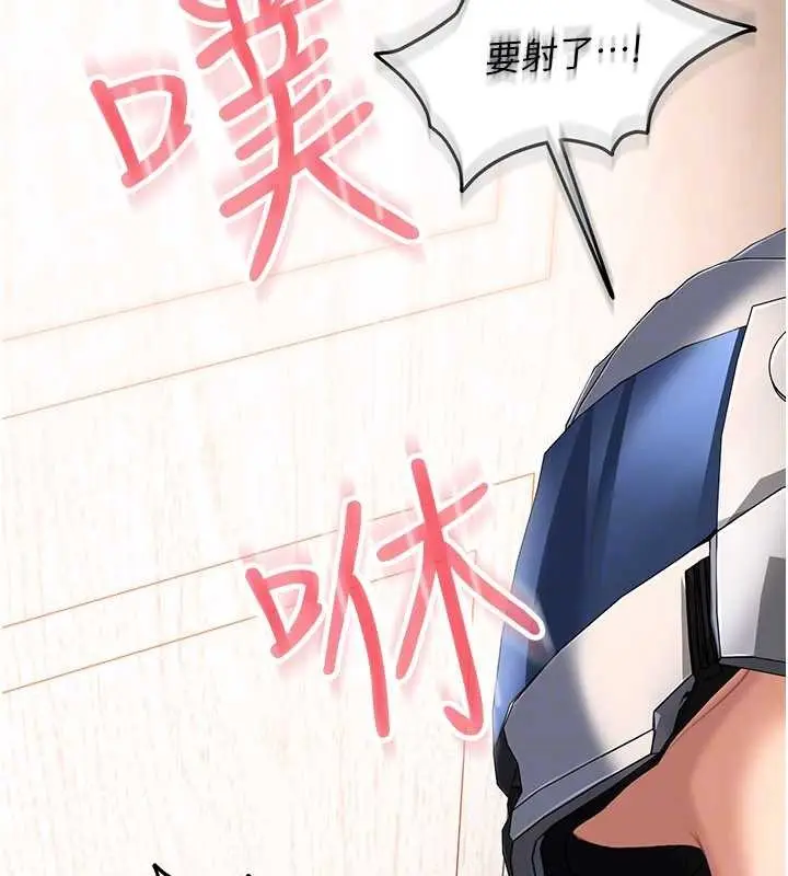 漫画《太妹硬闯成人界》第24话第159张图