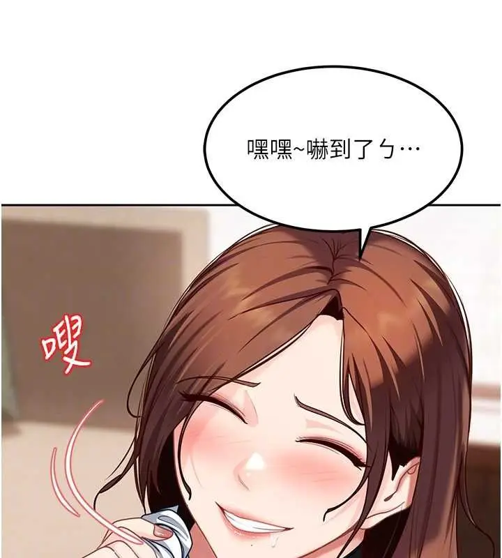 漫画《太妹硬闯成人界》第24话第179张图