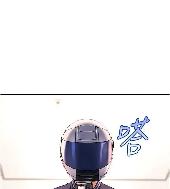 漫画《太妹硬闯成人界》第24话第182张图