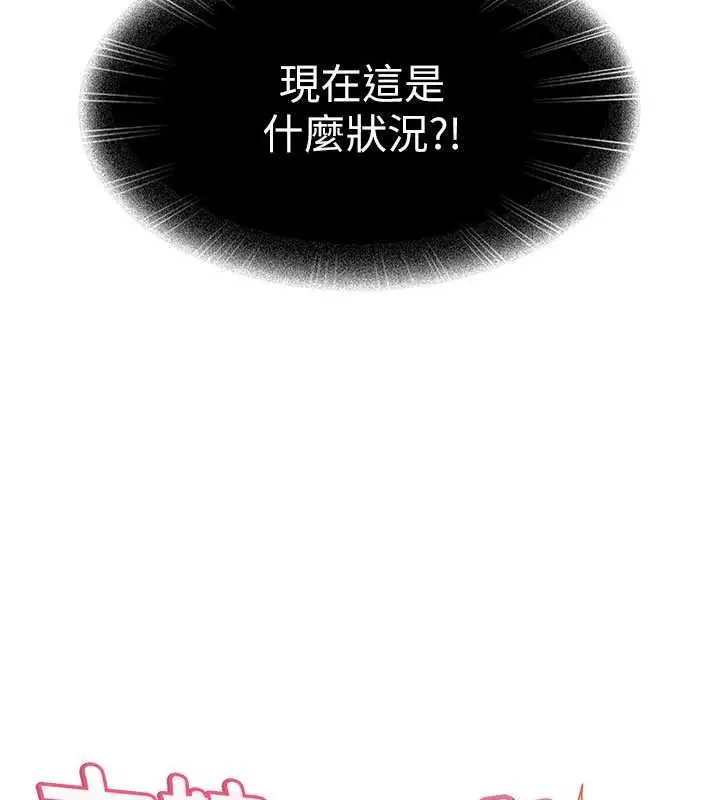 漫画《太妹硬闯成人界》第24话第20张图