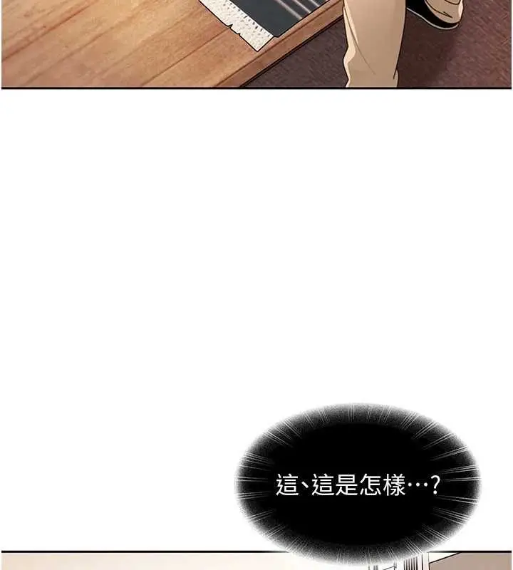 漫画《太妹硬闯成人界》第24话第24张图