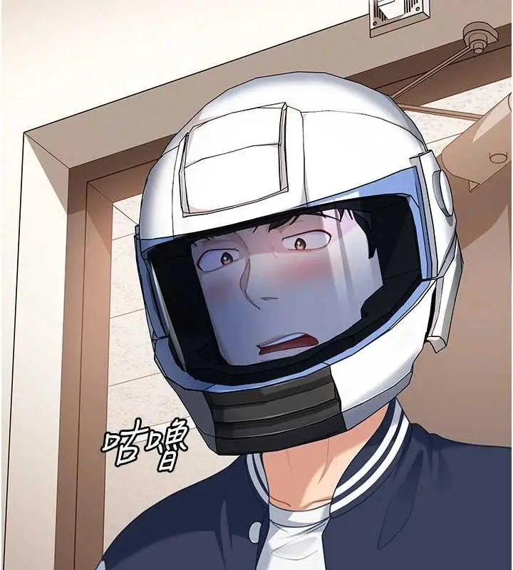 漫画《太妹硬闯成人界》第24话第25张图