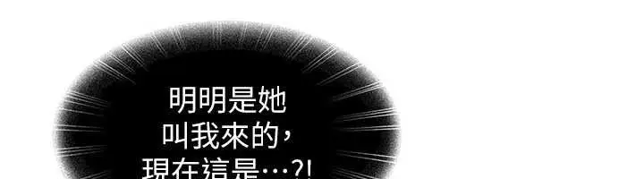 漫画《太妹硬闯成人界》第24话第27张图