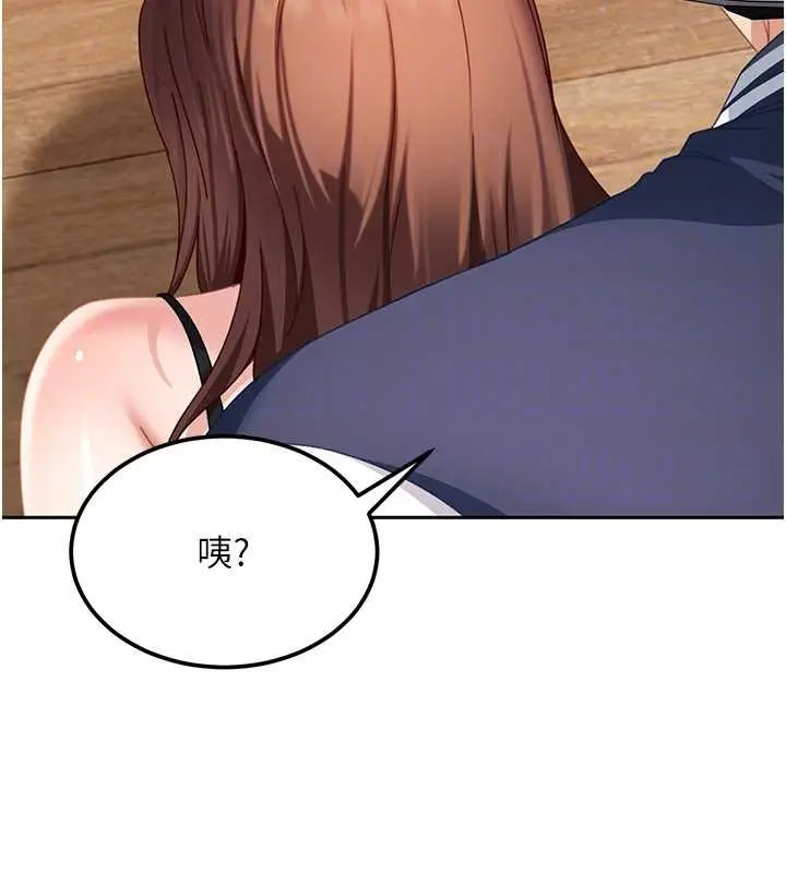 漫画《太妹硬闯成人界》第24话第32张图
