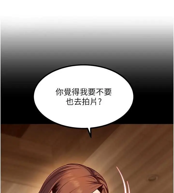 漫画《太妹硬闯成人界》第24话第34张图