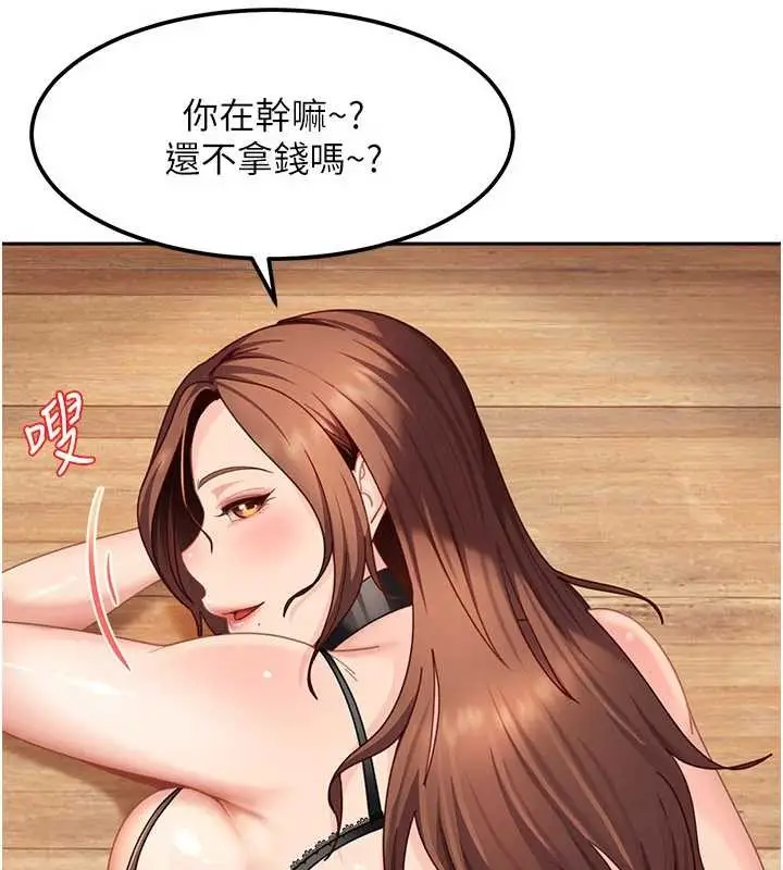 漫画《太妹硬闯成人界》第24话第37张图