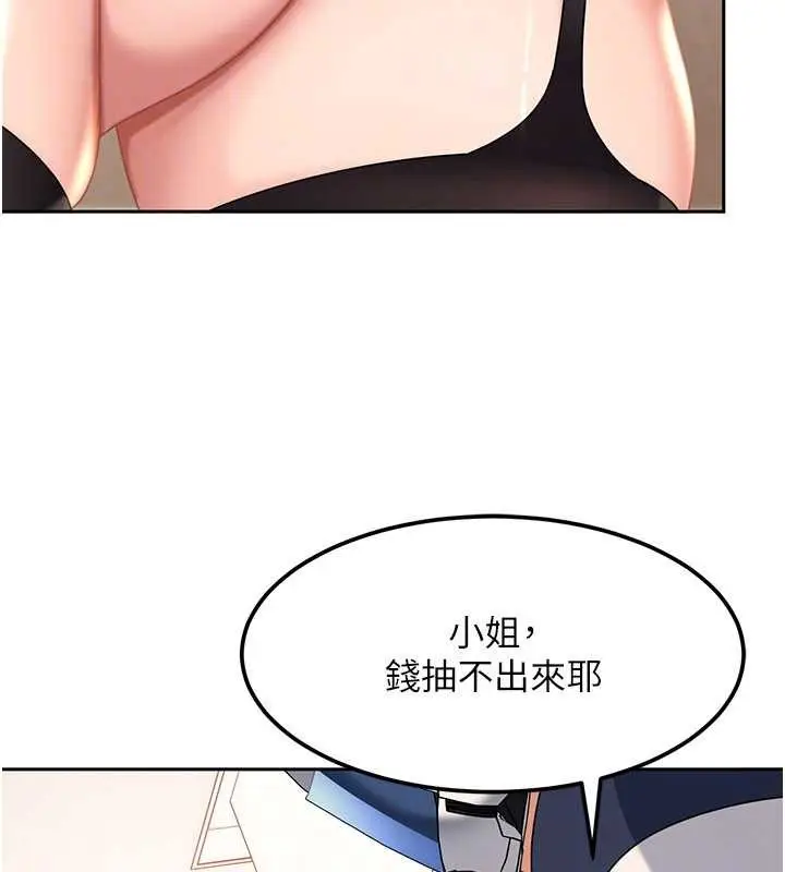 漫画《太妹硬闯成人界》第24话第50张图