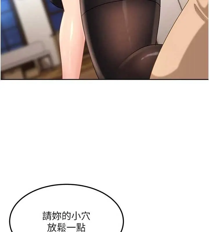 漫画《太妹硬闯成人界》第24话第53张图
