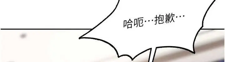 漫画《太妹硬闯成人界》第24话第63张图
