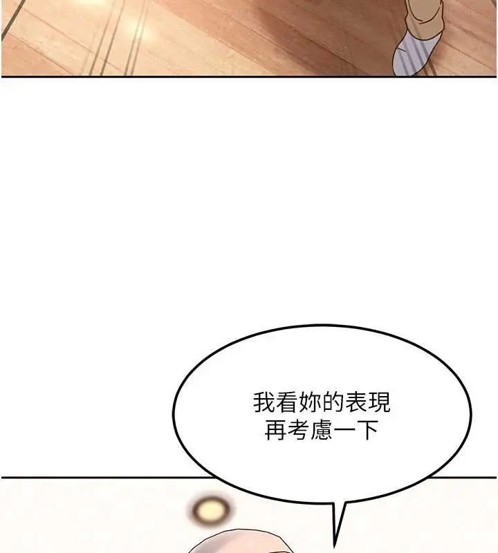 漫画《太妹硬闯成人界》第24话第79张图