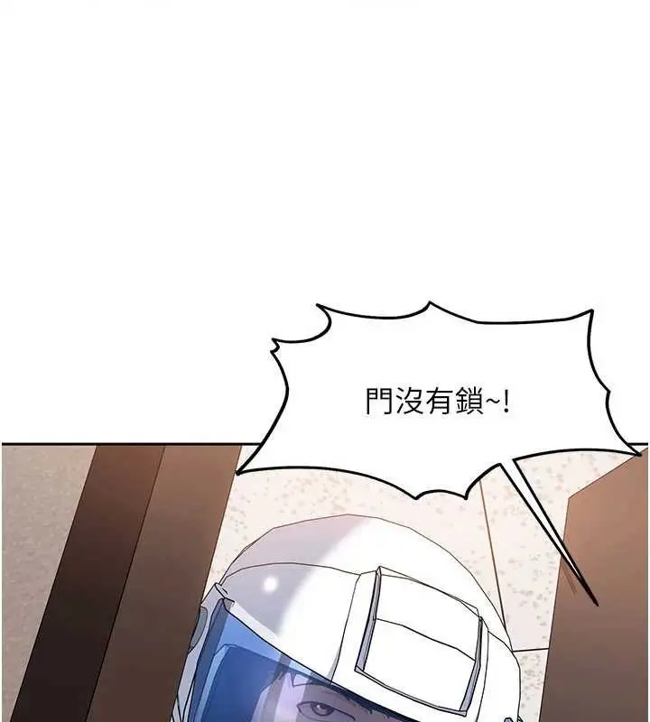 漫画《太妹硬闯成人界》第24话第8张图