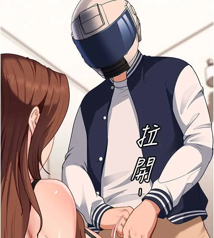 漫画《太妹硬闯成人界》第24话第80张图