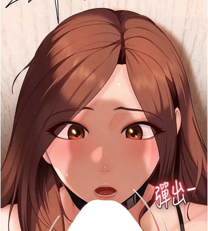 漫画《太妹硬闯成人界》第24话第83张图