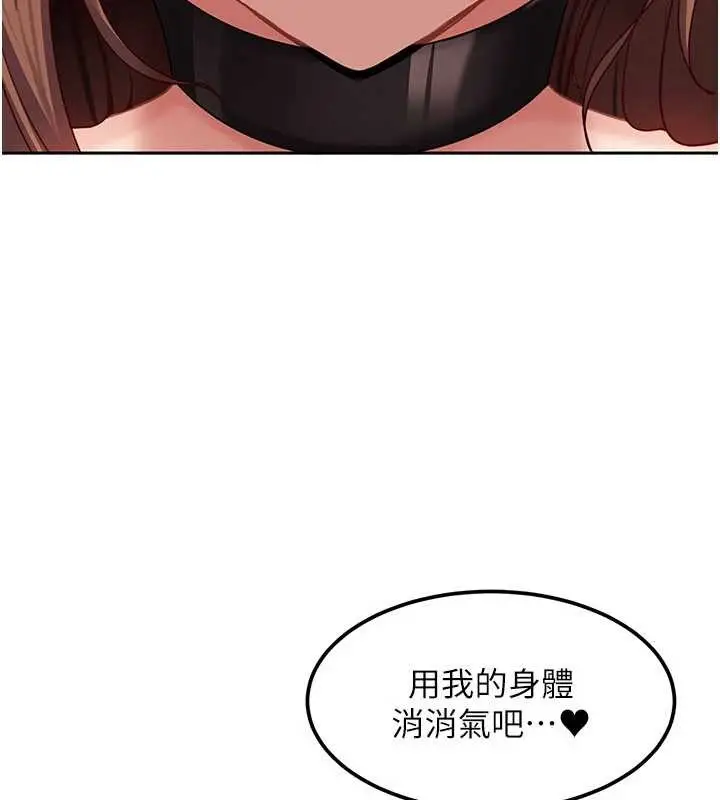 漫画《太妹硬闯成人界》第24话第86张图