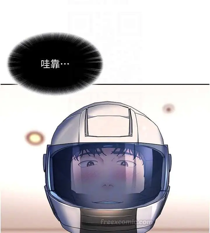 漫画《太妹硬闯成人界》第24话第90张图