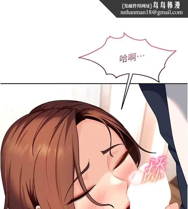 漫画《太妹硬闯成人界》第24话第95张图