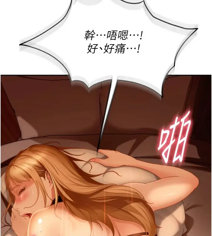 漫画《太妹硬闯成人界》第1话第10张图