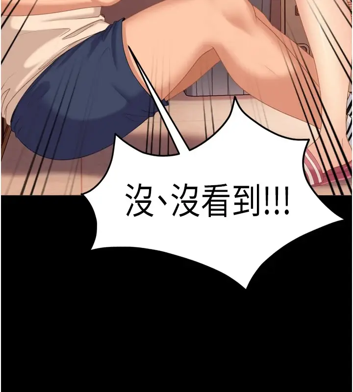 漫画《太妹硬闯成人界》第1话第100张图