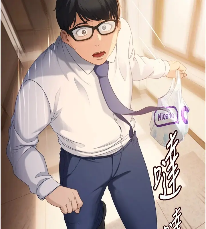 漫画《太妹硬闯成人界》第1话第106张图