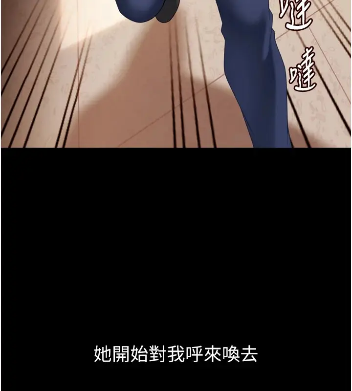 漫画《太妹硬闯成人界》第1话第107张图