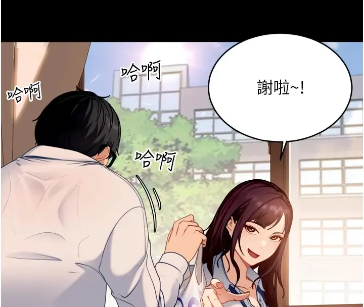 漫画《太妹硬闯成人界》第1话第108张图