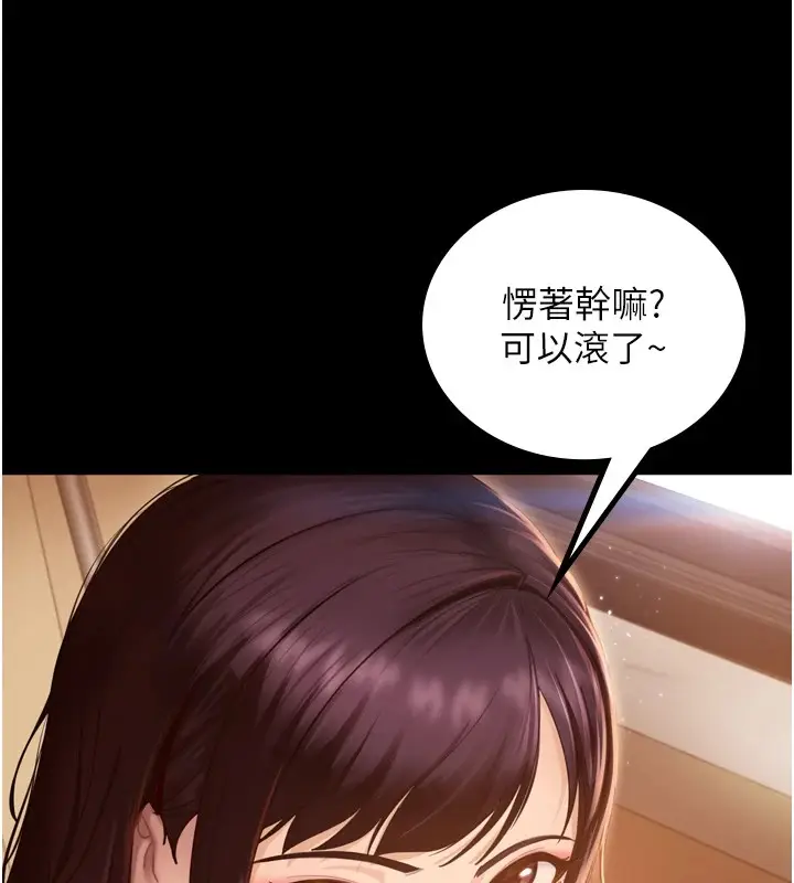 漫画《太妹硬闯成人界》第1话第110张图