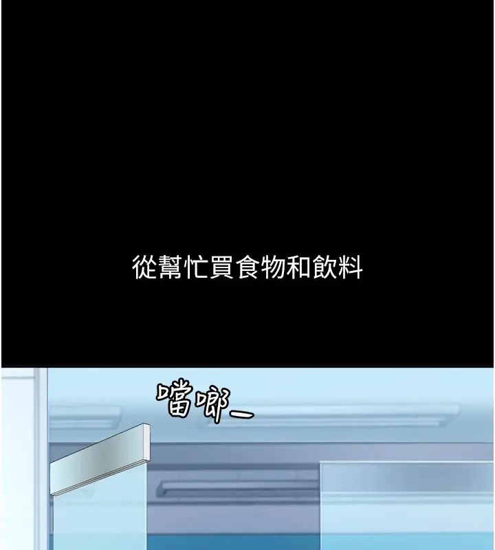 漫画《太妹硬闯成人界》第1话第113张图